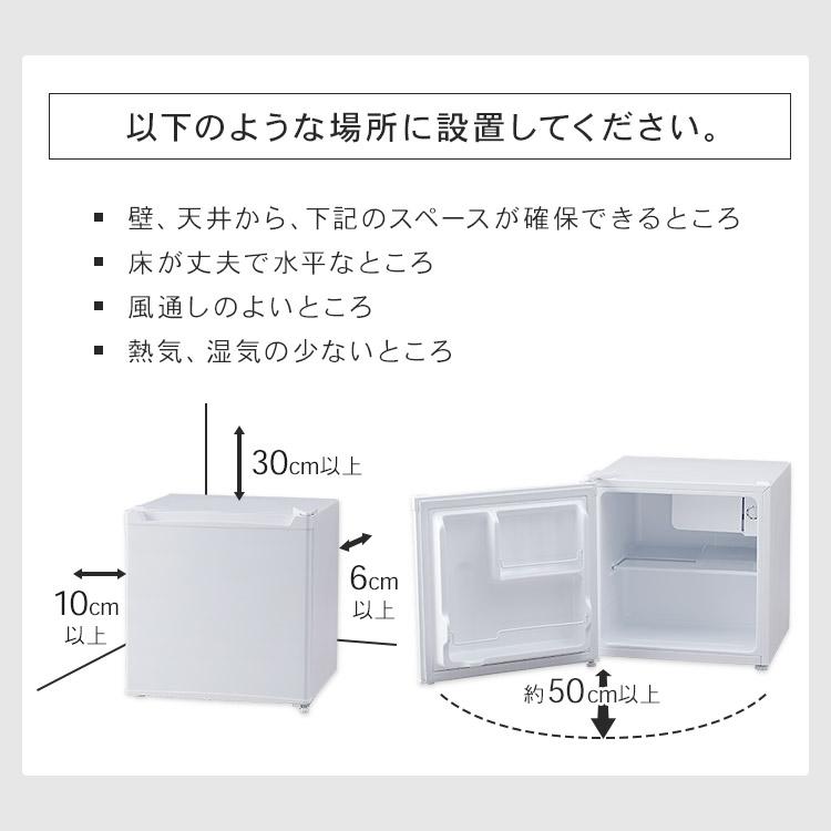 冷蔵庫 46L 小型 1ドア コンパクト 温度調節 7段階 家庭用 新品 新生活