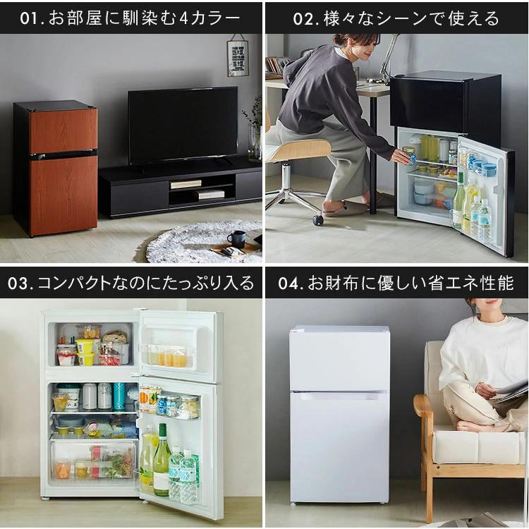 冷蔵庫 一人暮らし 87L 小型 2ドア 右開き コンパクト 家庭用 新品 新