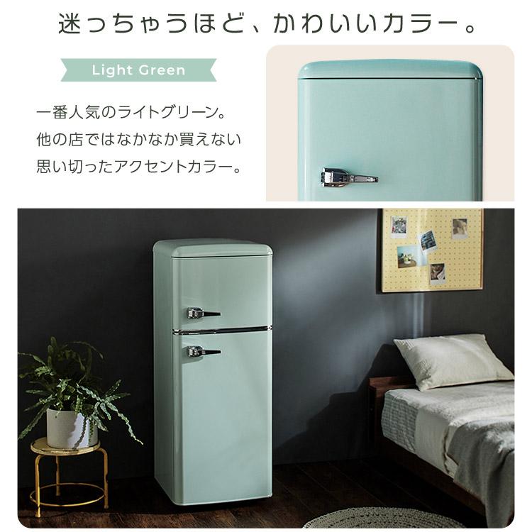 Retro 冷凍冷蔵庫 114L ミントグリーン 1人暮らし 中古 冷蔵庫