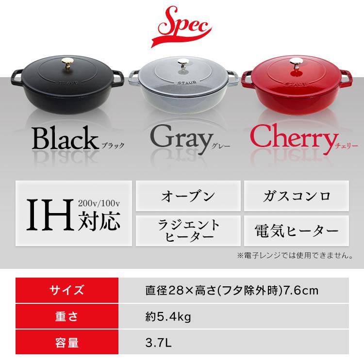Staub（ストウブ） 【並行輸入品】 鍋 両手鍋 28cm ストウブ鍋 IH ガス