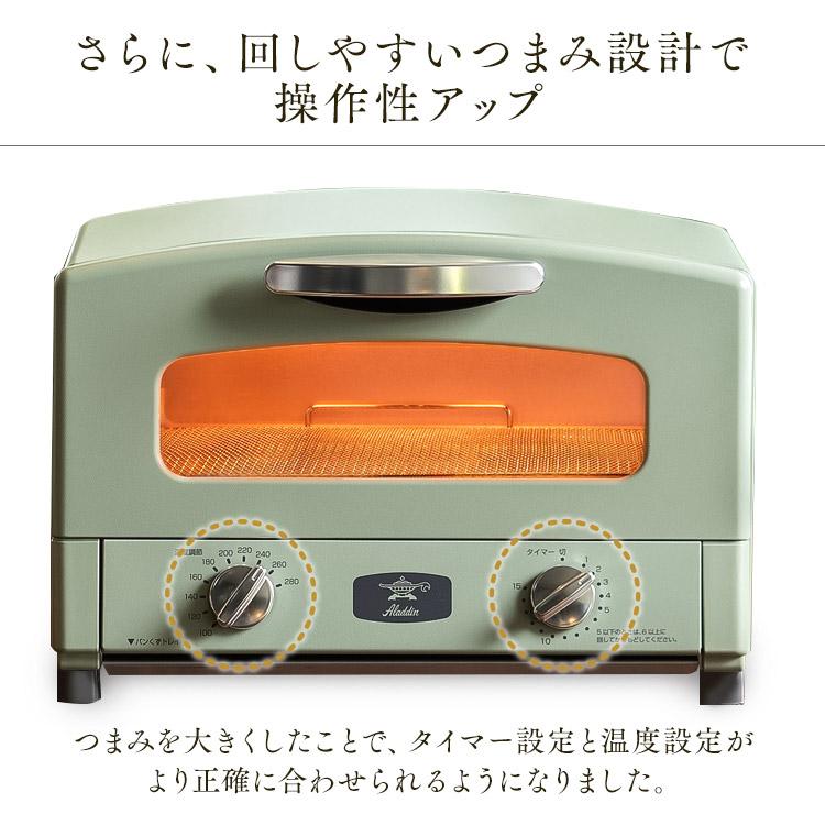 アラジン（Aladdin） グラファイトトースター AET-GS13C-W : アイリス