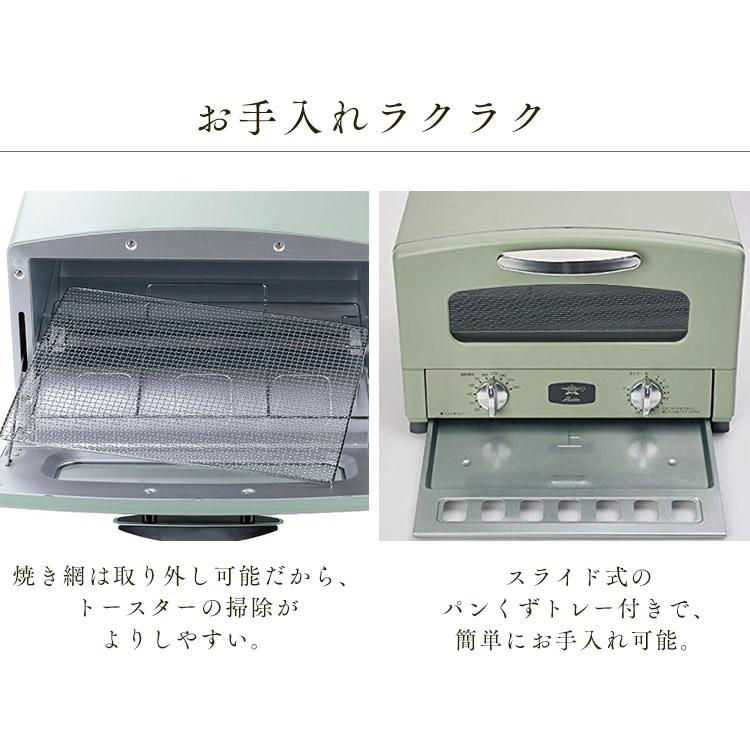 アラジン（Aladdin） グラファイトトースター AET-GS13C-W : アイリス