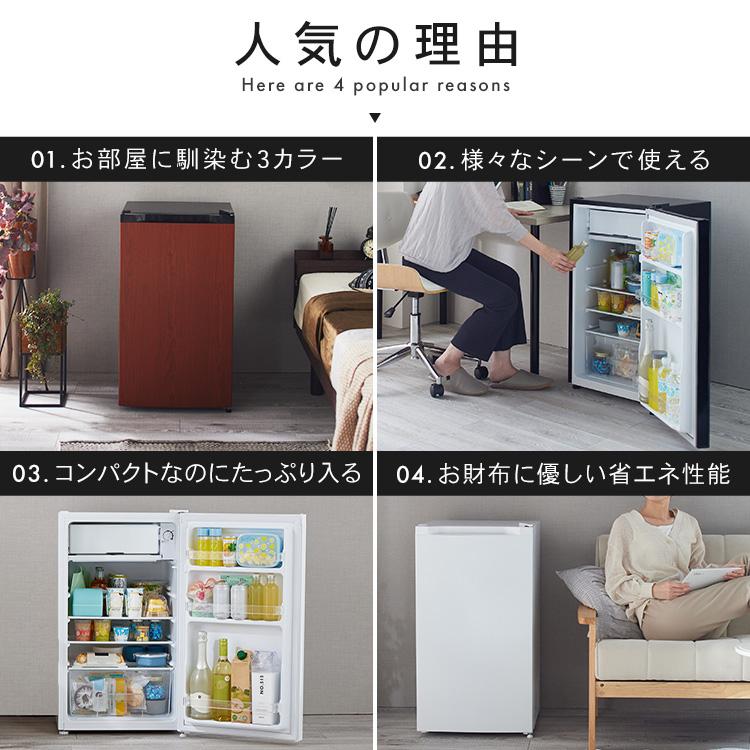 冷蔵庫 一人暮らし 92L 小型 省エネ コンパクト セカンド冷蔵庫 サブ