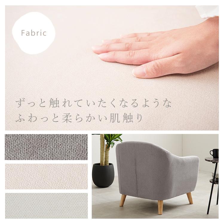 ソファ 1人掛け コンパクト 一人掛け エメル おしゃれ ソファー