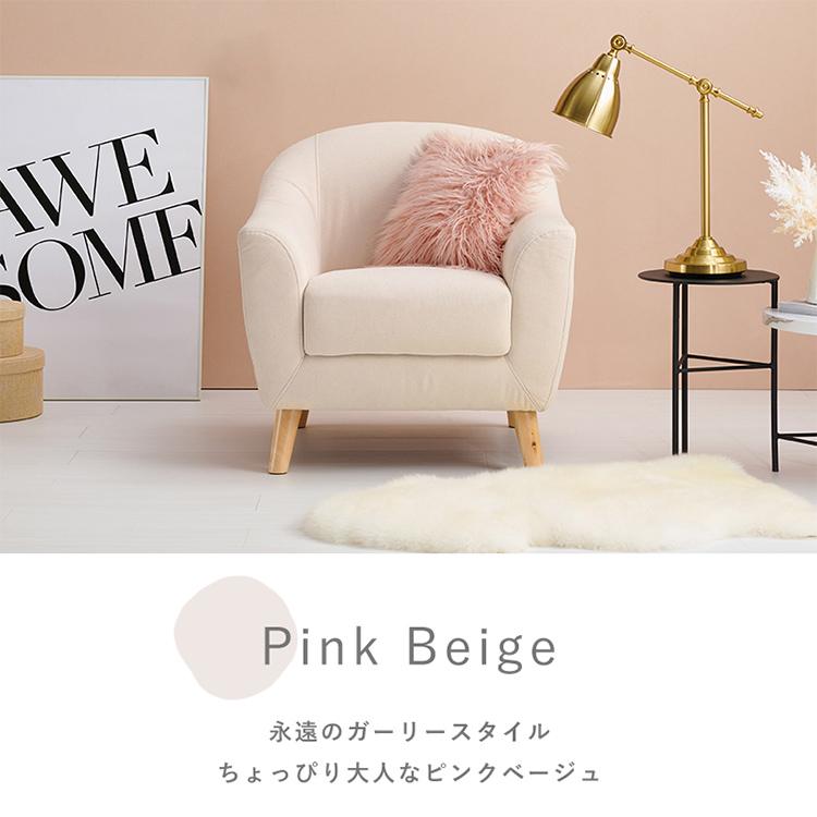 ソファ 1人掛け コンパクト 一人掛け エメル おしゃれ ソファー