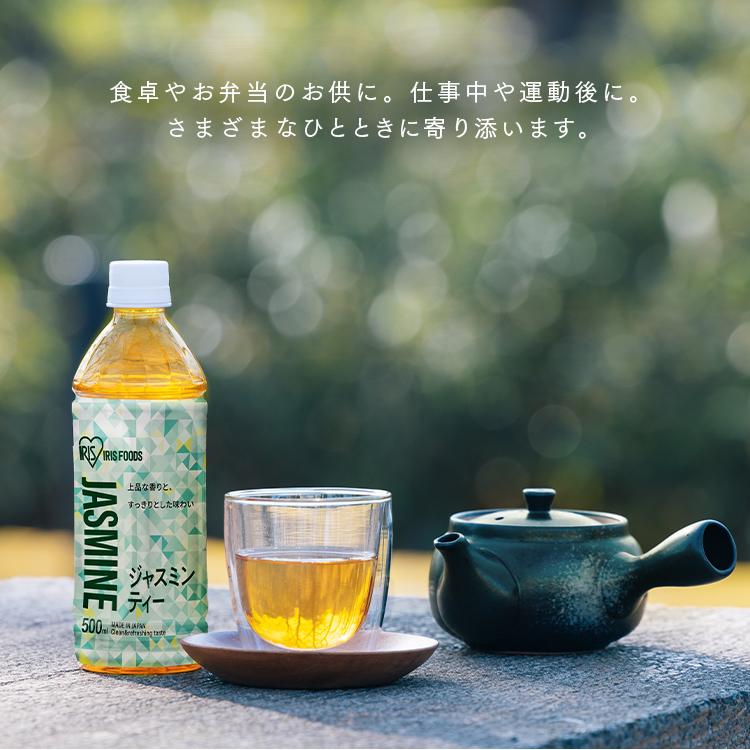 IRIS OHYAMA（アイリスオーヤマ） お茶 ペットボトル 500ml 48本