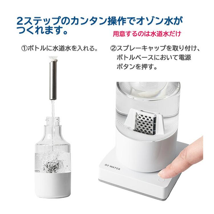 除菌消臭スプレー オゾン水 除菌スプレー OTHREE by amadana 消臭