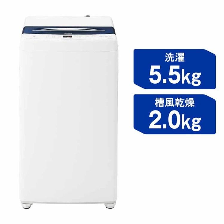 Haier（ハイアール） 洗濯機 インバーター 5.5kg 縦型洗濯機 JW-UD55B