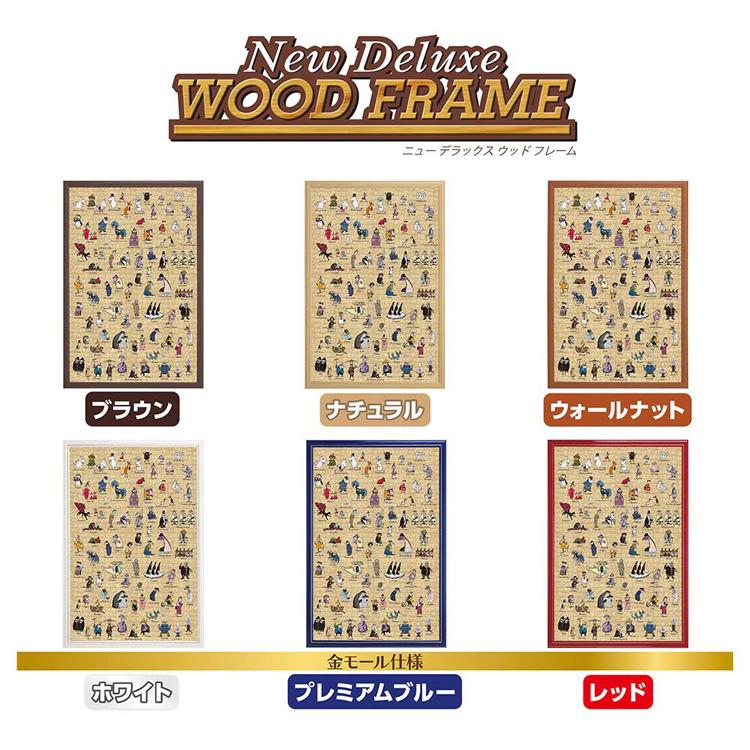 ジグソーパズル ムーミン 夕暮れのスナフキン 1000ピース 中古品