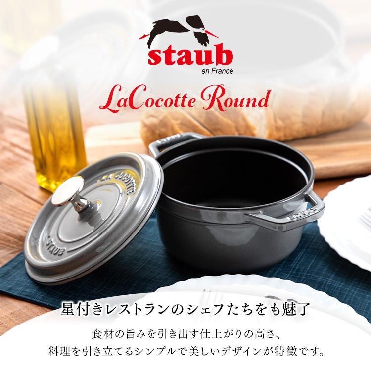 Staub（ストウブ） 【並行輸入品】 鍋 両手鍋 なべ 20cm ストウブ鍋 IH
