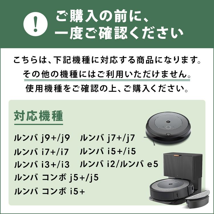 iRobot（アイロボット） (P10) 公式 ダストカットフィルター 3個