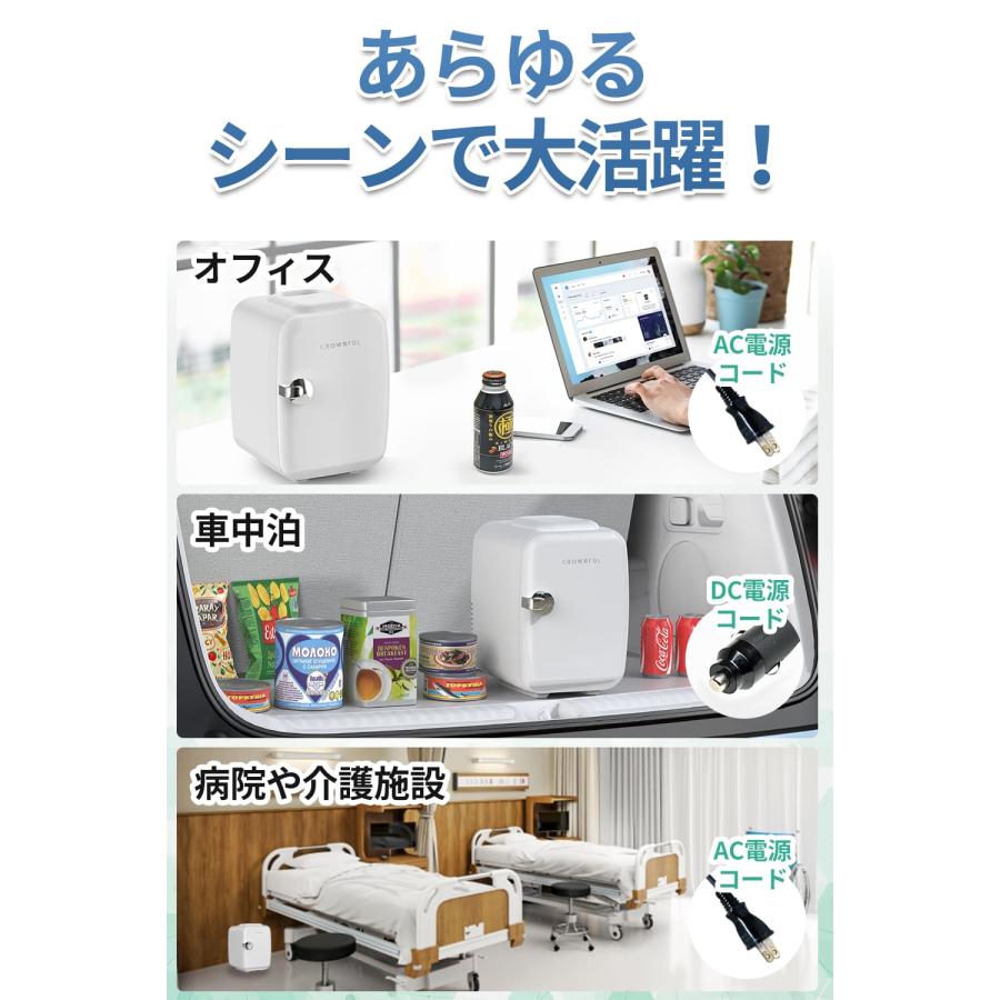 冷蔵庫 小型 おしゃれ 静音 【あすつく当日発送】ミニ冷蔵庫 4L 0~60