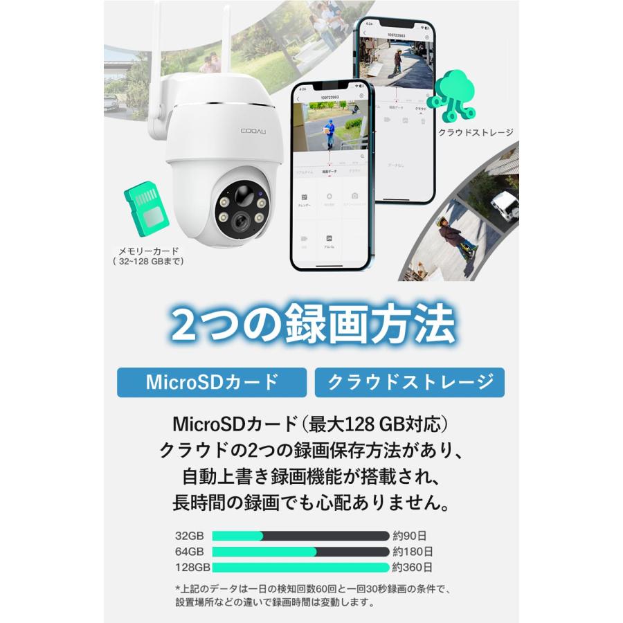 あすつく当日発送】【進化版500万超高画素】COOAU 防犯カメラ 屋外