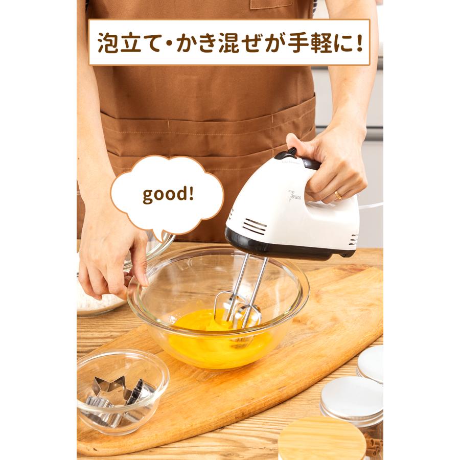 ハンドミキサー 5点セット 【7段階のスピード調整機能付き】 軽量 510g