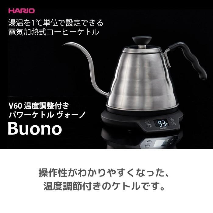 HARIO（ハリオ） V60 温度調整付きパワーケトル ヴォーノN EVT-80-HSV
