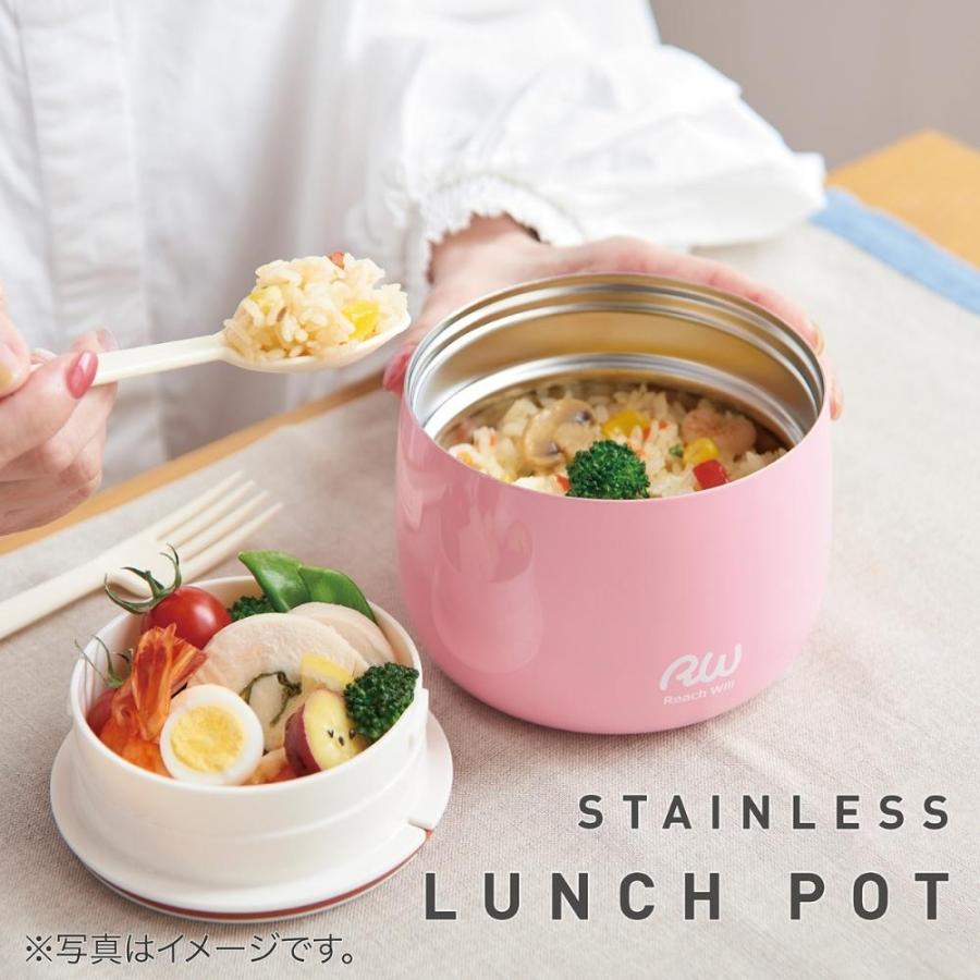 Reach Will リーチウィル おしゃれ ステンレス製 LUNCH POT 500ml RME