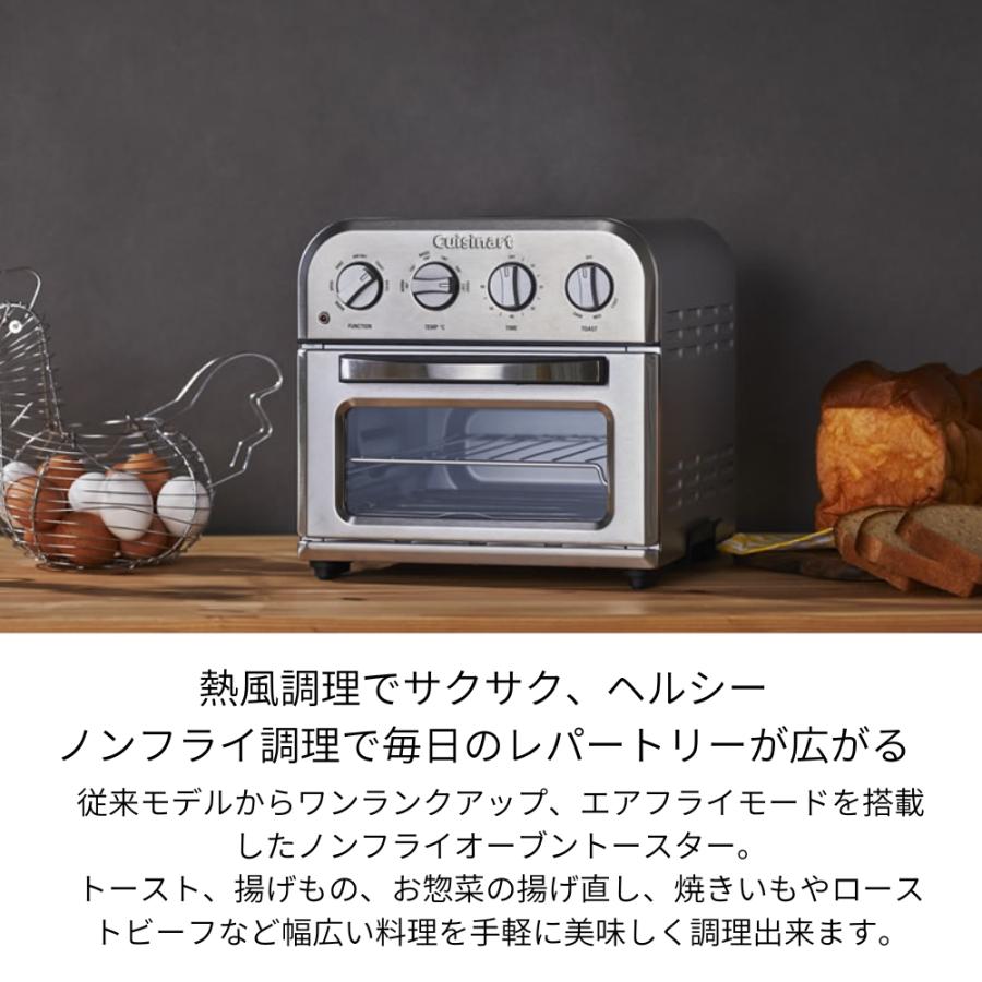クイジナート（Cuisinart） ノンフライオーブントースター おすすめ