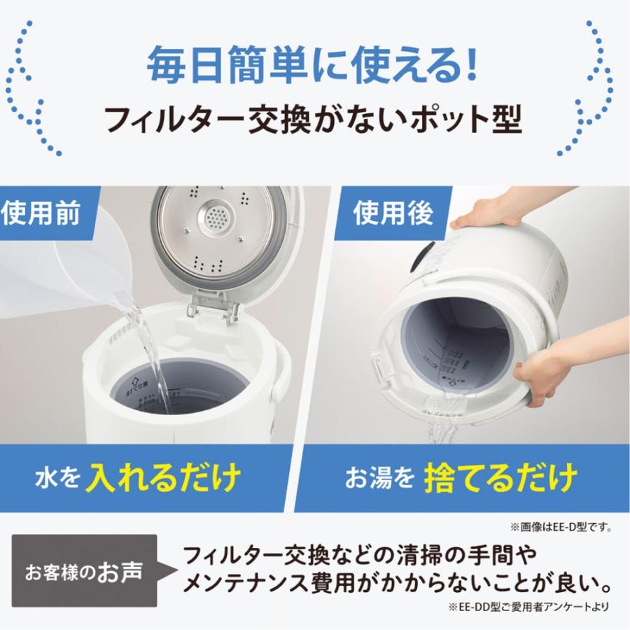 象印（ZOJIRUSHI） 新発売 加湿器 EE-DE50 スチーム式 赤ちゃん お