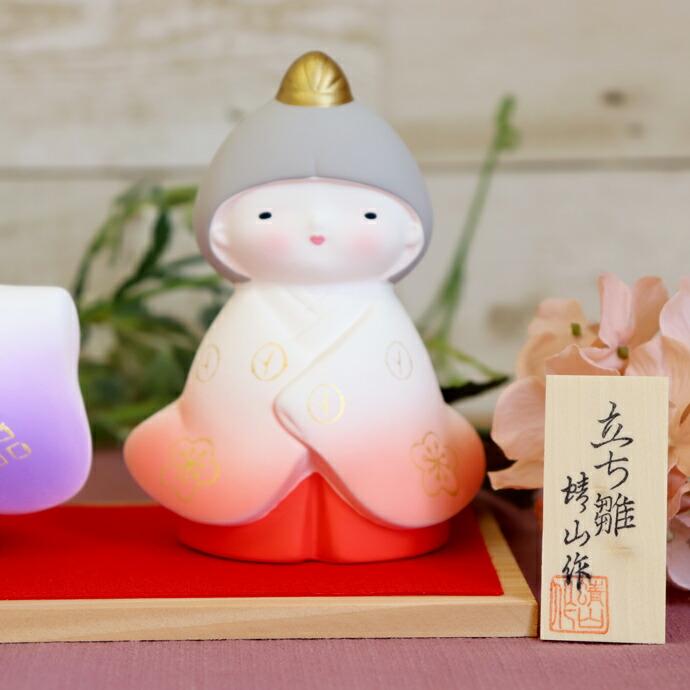 ひな人形 雛人形 お雛様 日本製 万古焼 立ち びな揃 18×10×高11.5cm