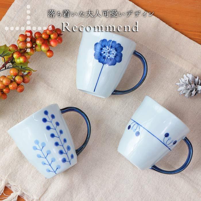 波佐見焼 Flowers マグカップ 300ml おしゃれ 日本製 陶器 電子レンジ