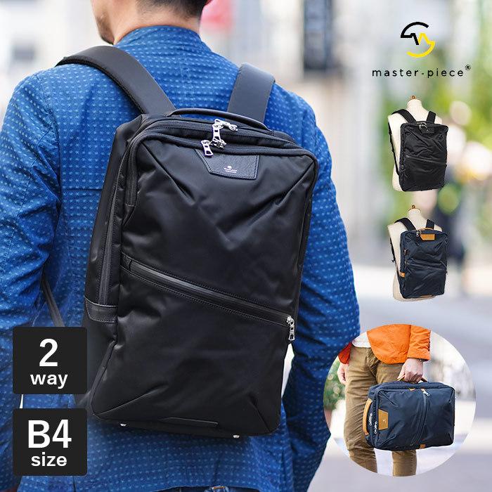 master-piece（マスターピース） MSPC 2way ビジネス リュックサック