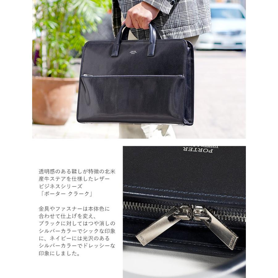 CLERK（PORTER） ポーター クラーク ブリーフケース 034-03194 吉田