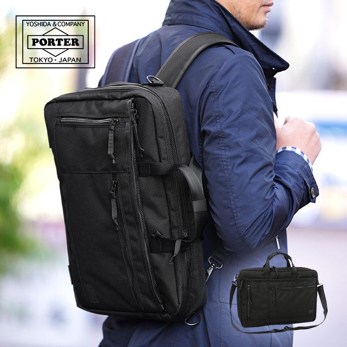 INTERACTIVE（PORTER） ポーター インタラクティブ 3WAYブリーフケース