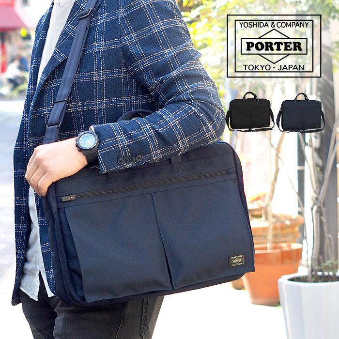 PORTER ポーター テンション 2WAYブリーフケース 627-17307 吉田カバン
