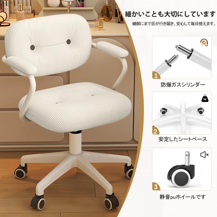 オフィスチェア デスクチェア 可愛い ホワイト 人間工学 座面昇降 360