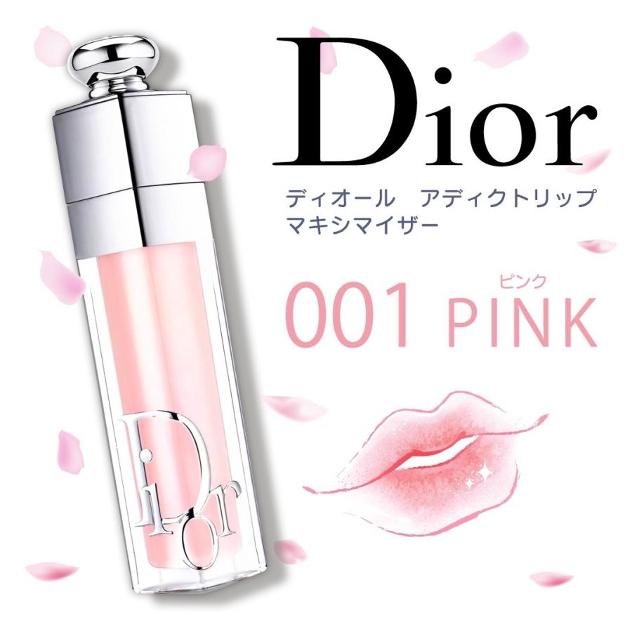 Dior Addict 【並行輸入品】Dior ディオール アディクト リップ