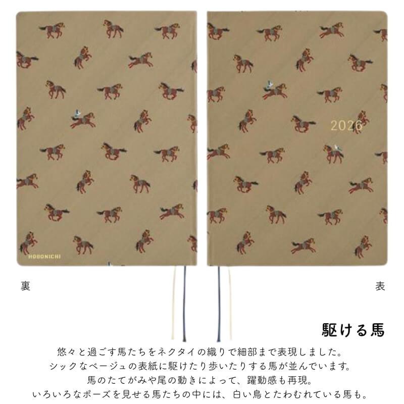 ほぼ日手帳 ほぼ日 2026年版 1月始まり HON 1日1ページ 月曜始まり A5