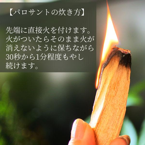 石の蔵 パロサント お香 浄化セット リフレッシュセット パロサント