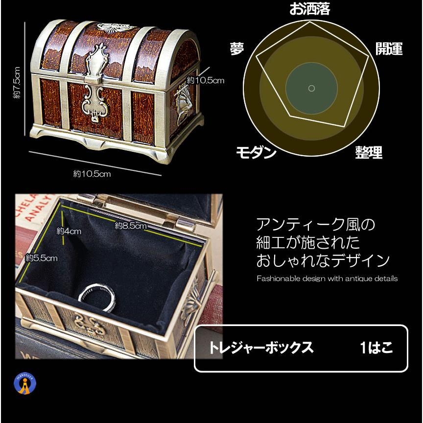 収納ボックス 宝箱 レトロ アンティーク調 トレジャーボックス 木製