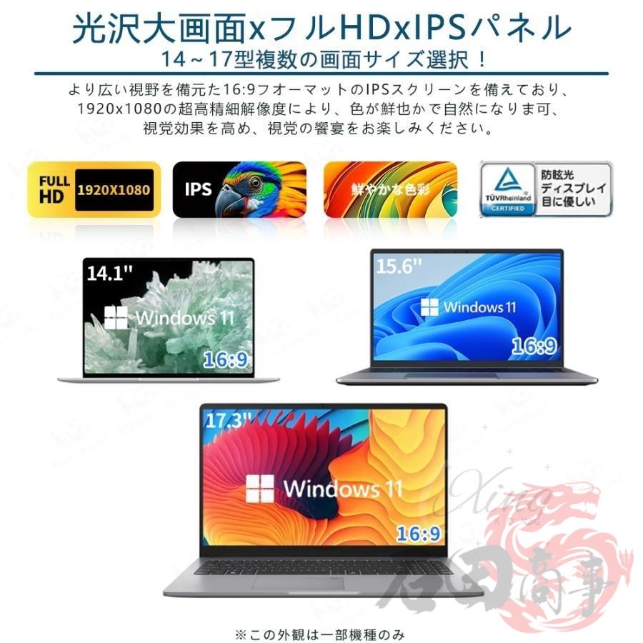 2026最新型 ノートパソコン 第14世代 pc 新品 windows11 office搭載