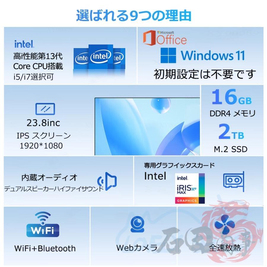 デスクトップパソコン セット Windows11 新品 一体型pc パソコン フル