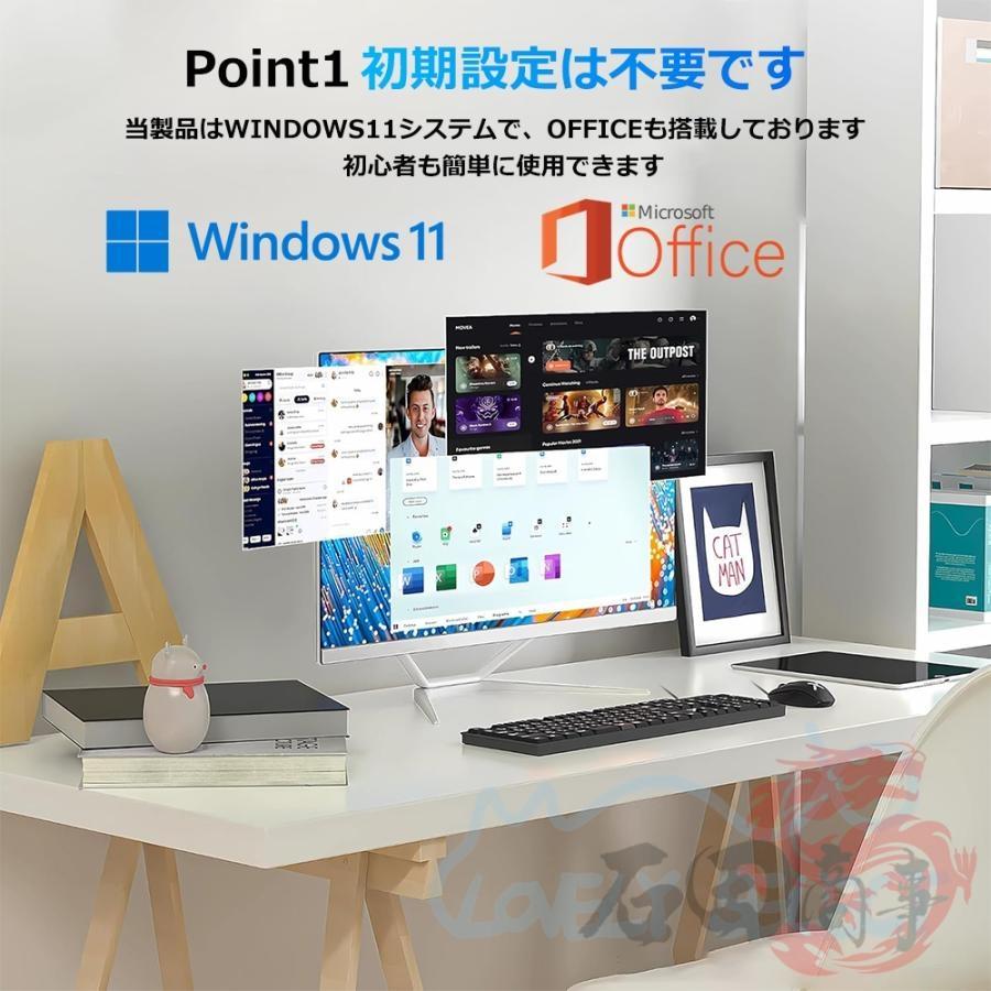 デスクトップパソコン セット Windows11 新品 一体型pc パソコン フル