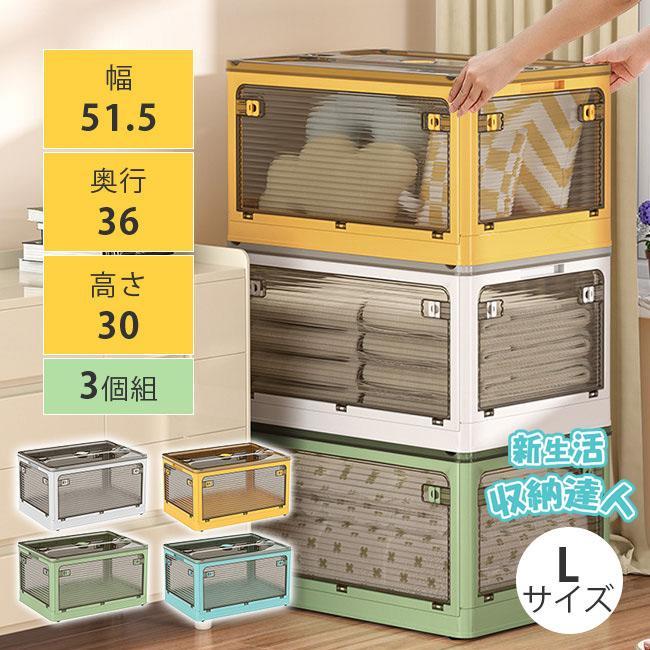 収納ボックス 56L 51.5*36*30CM 3個セット フタ付き 折りたたみ 災害用