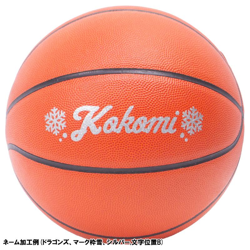 molten（モルテン） 【名入れ無料】 バスケットボール 6号球 中学生