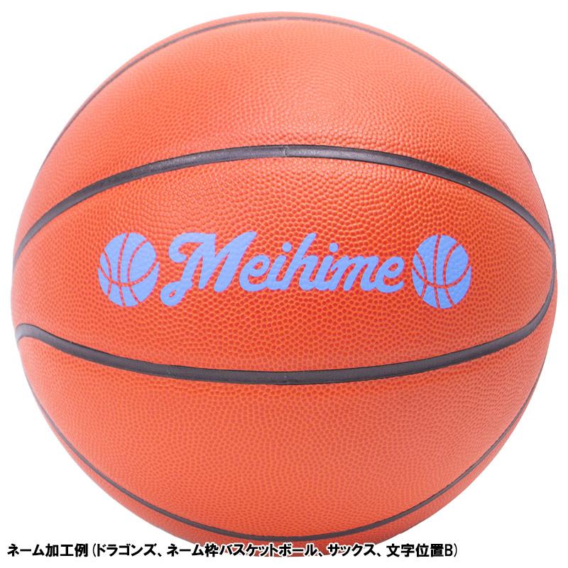 molten（モルテン） 【ボールとバッグの名入れ無料】 バスケットボール