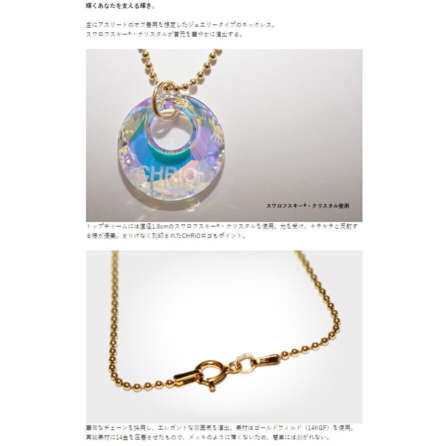 CHRIO クリオ ステラネックレス Sサイズ Mサイズ ゴールドフィルド
