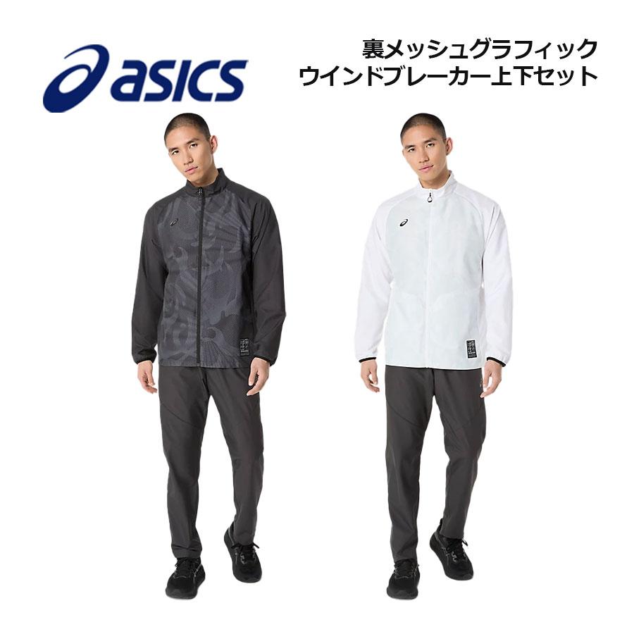 ASICS（アシックス） 2025秋冬 裏メッシュグラフィック ウインド