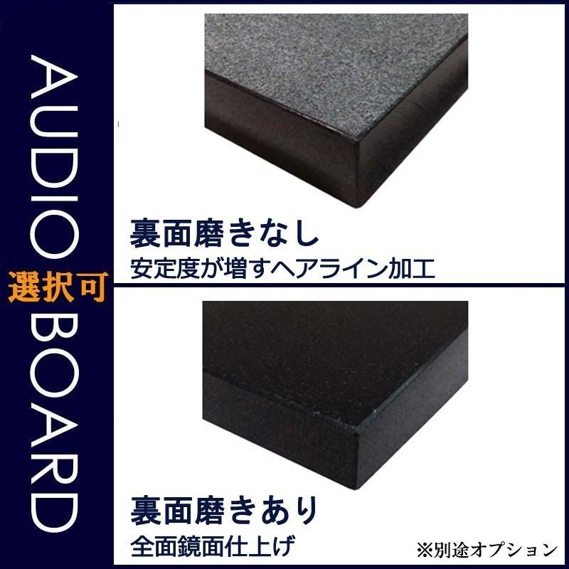 大理石 御影石 オーディオボード Sサイズ 600〜1200平方センチ