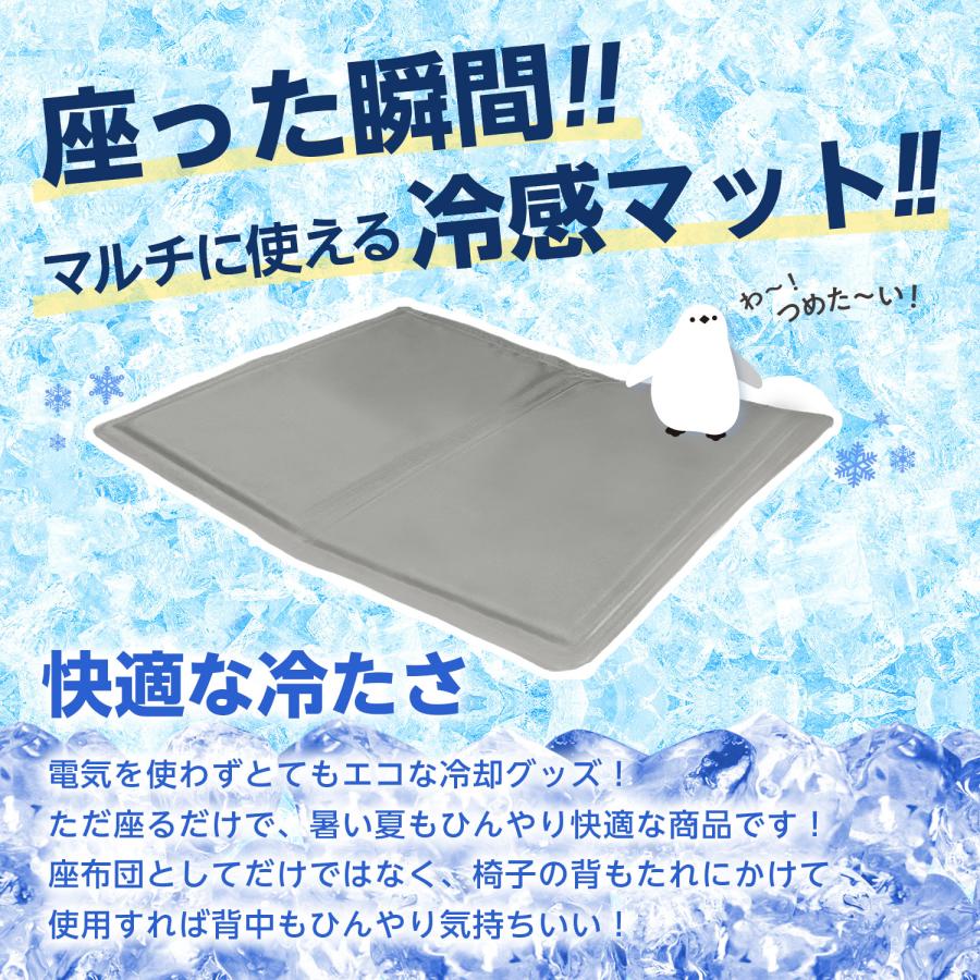 冷却 ひんやりグッズ 冷感グッズ すわって冷感タイム アイス 暑さ対策