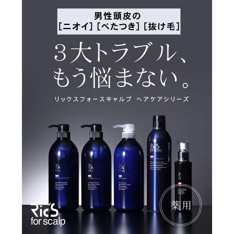 リックス 薬用グローキープシャンプー 800ml : 愛らんどびゅーてぃ
