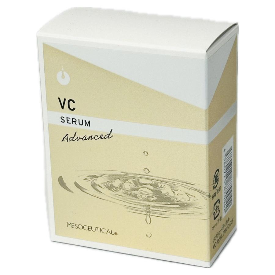 メソシューティカル VC セラム アドバンスド(美容液) 20ml : 愛らんど