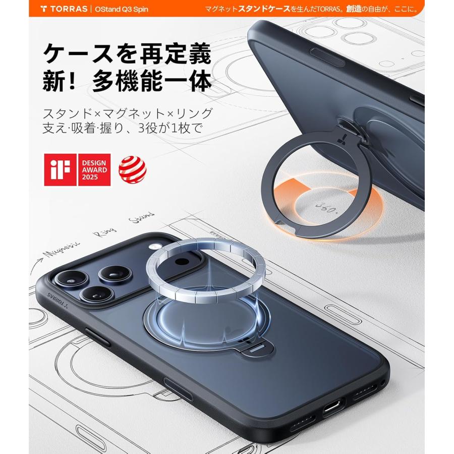TORRAS iPhone 17 Pro Max 用 ケース【多機能一体・360°新定点回転