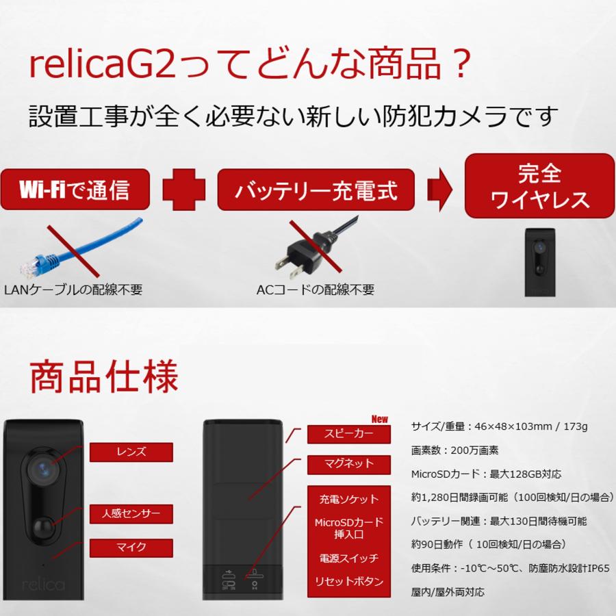 SREE [ relica モバイルスマートカメラ (第2世代) relicaG2 ] 防犯