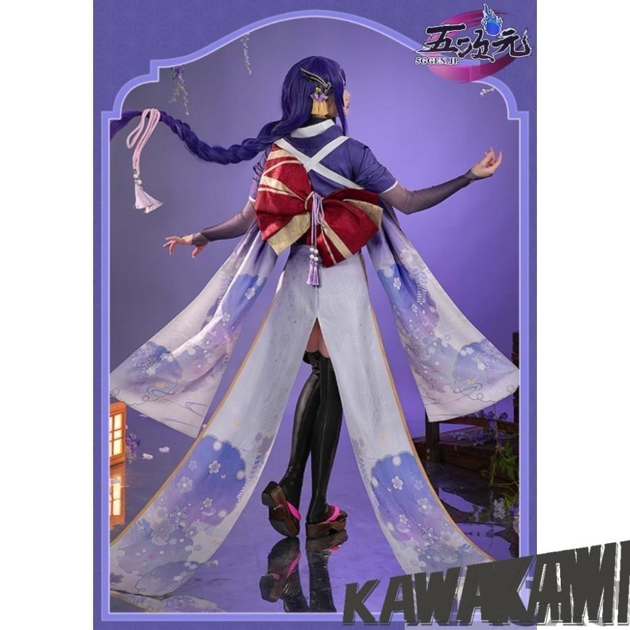 三分妄想 原神 コスプレ 雷電将軍 影和服 衣装 ※ウイッグ 追加可