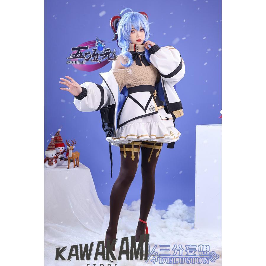 三分妄想 原神 コスプレ 甘雨 かんう 霜花 同人服 衣装セット