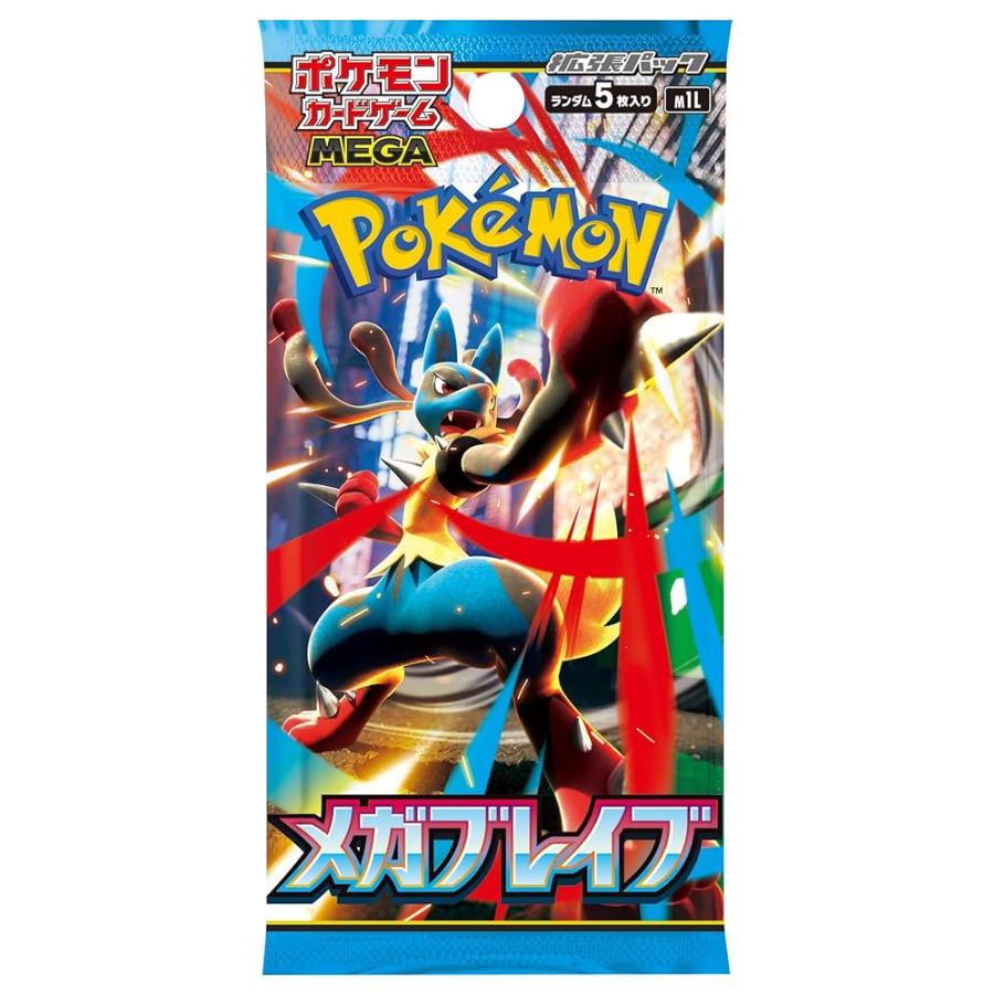 ポケモンカードゲーム MEGA 拡張パック メガブレイブ BOX 未開封